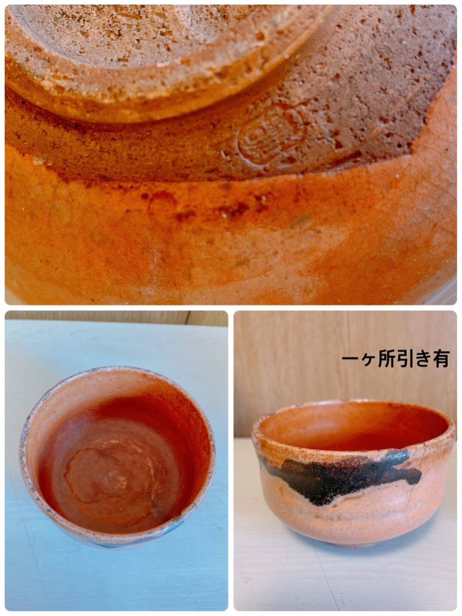 茶器 抹茶碗 まとめ まとめ売り8点 食器 和食器 抹茶茶碗 茶器 茶碗