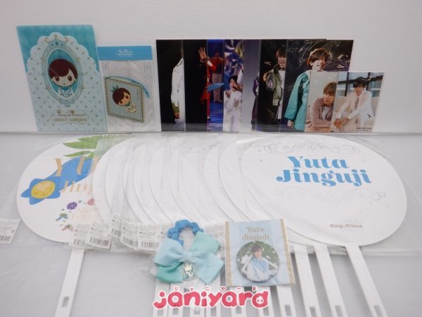 King＆Prince 神宮寺勇太 グッズセット 未開封/公式写真含む [難小] 人