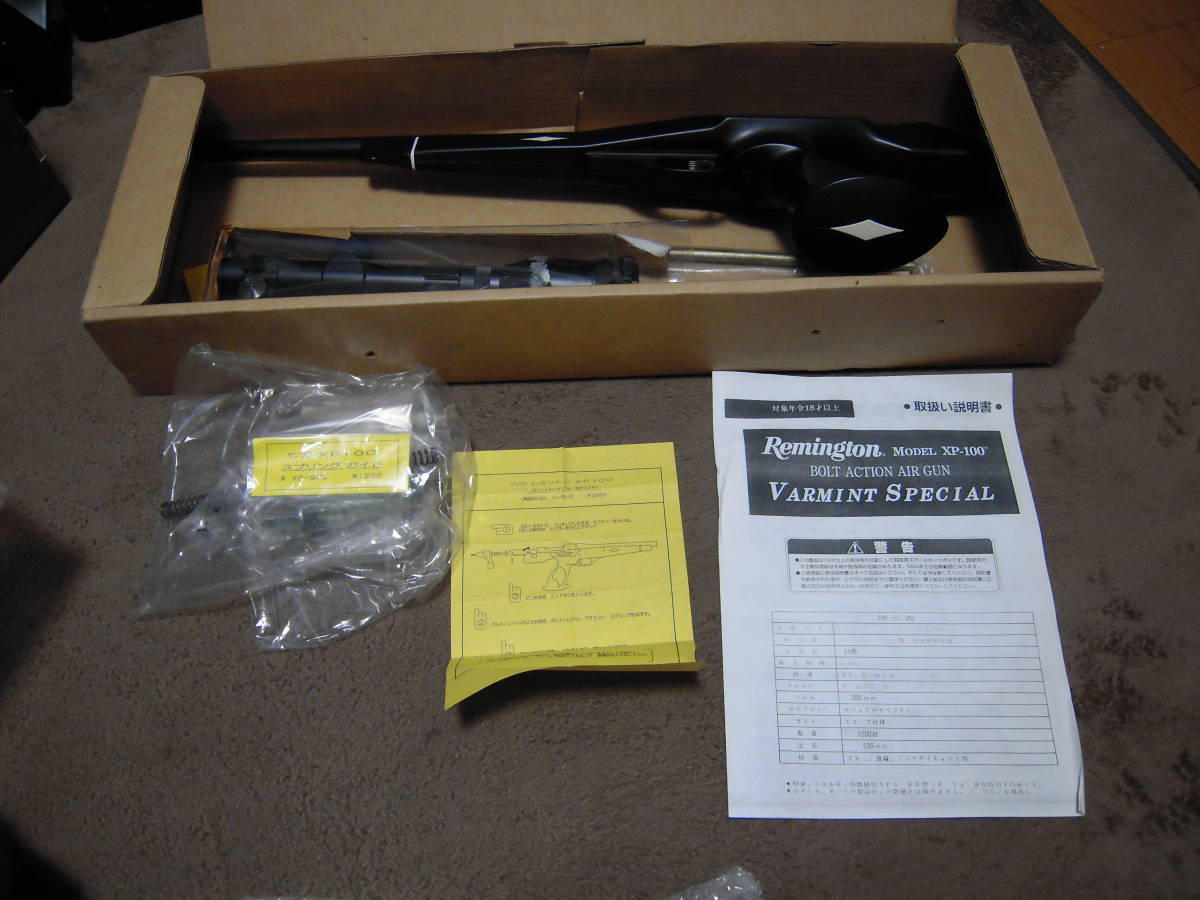 懐かしのXP100　サンプロジェクト　スコープ付き