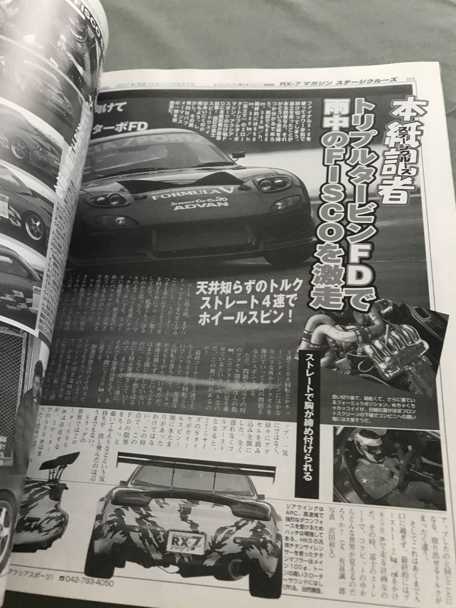 RX-7 MAGAZINE 2001 NO.009 雑誌 MAZDA SA22C FC3S FD3S ROTARY ENGINE ...