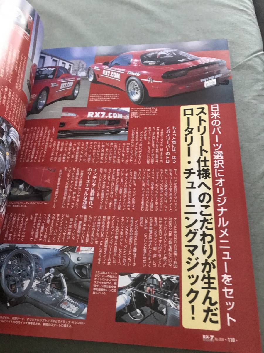 RX-7 MAGAZINE 2001 NO.009 雑誌 MAZDA SA22C FC3S FD3S ROTARY ENGINE ...