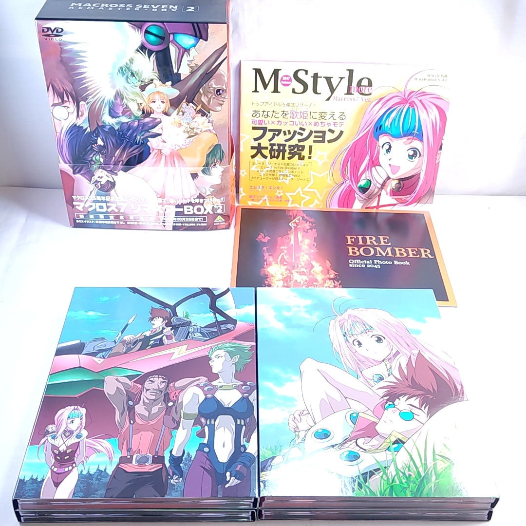 マクロス7 リマスターBOX 1＋2 計16DVD 期間限定生産商品/DVD BOX