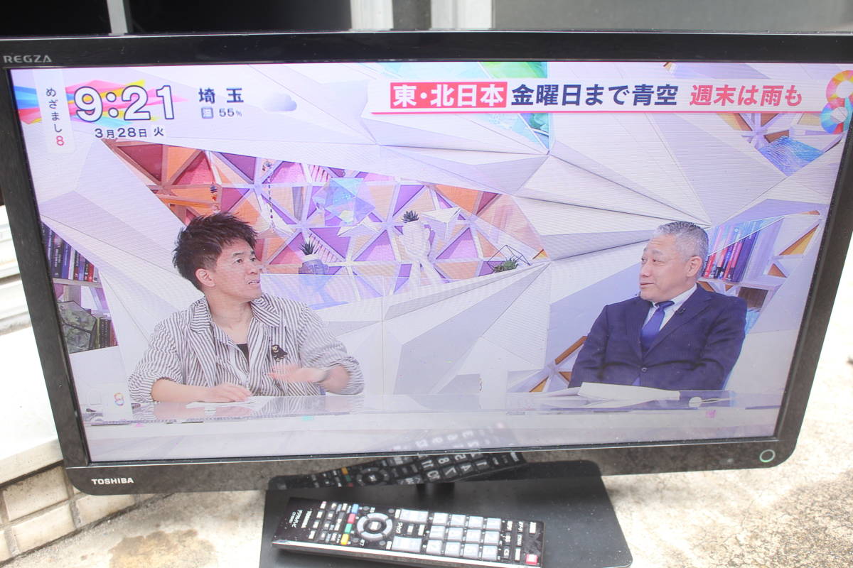 B538 中古 動作品 TOSHIBA 東芝 23S8 REGZA レグザ デジタルハイビジョン液晶テレビ 23型 2015年製 リモコン B-CAS付き