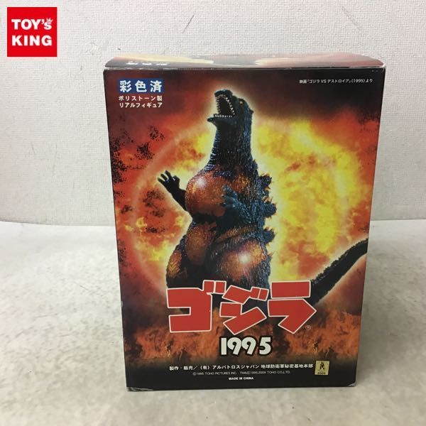 1円〜 破損 アルバトロスジャパン ゴジラVSデストロイア ゴジラ 1995