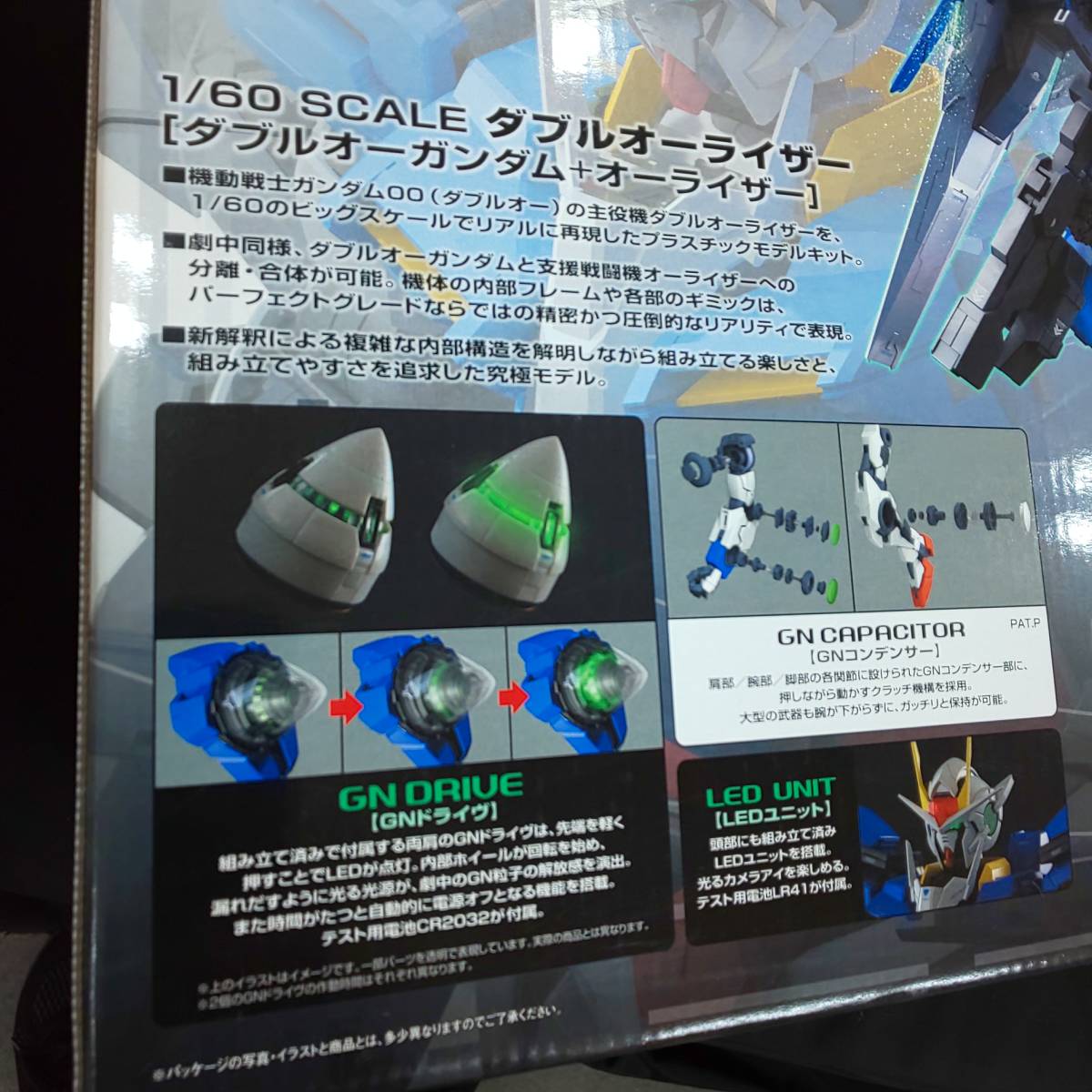 バンダイ PG ガンダム00 吸いつけ ダブルオーライザー 1/60 未組立