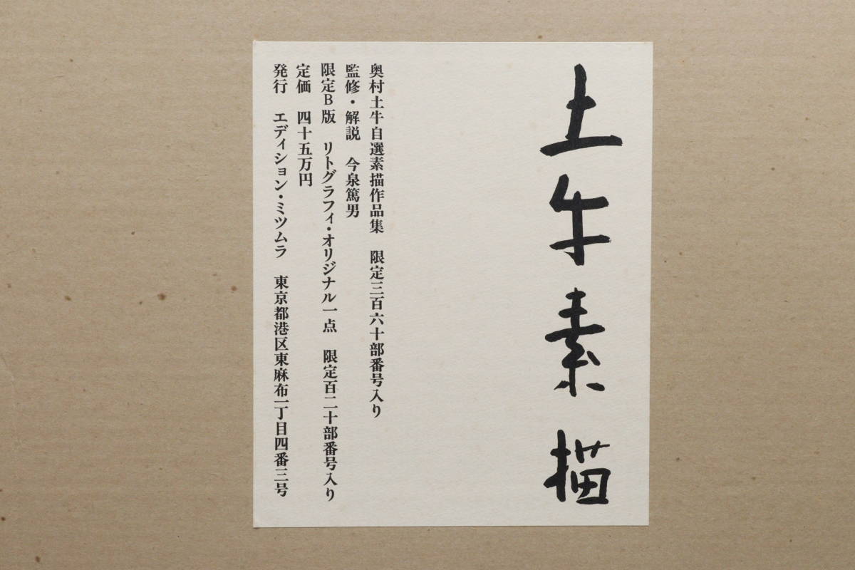 土牛素描作品集