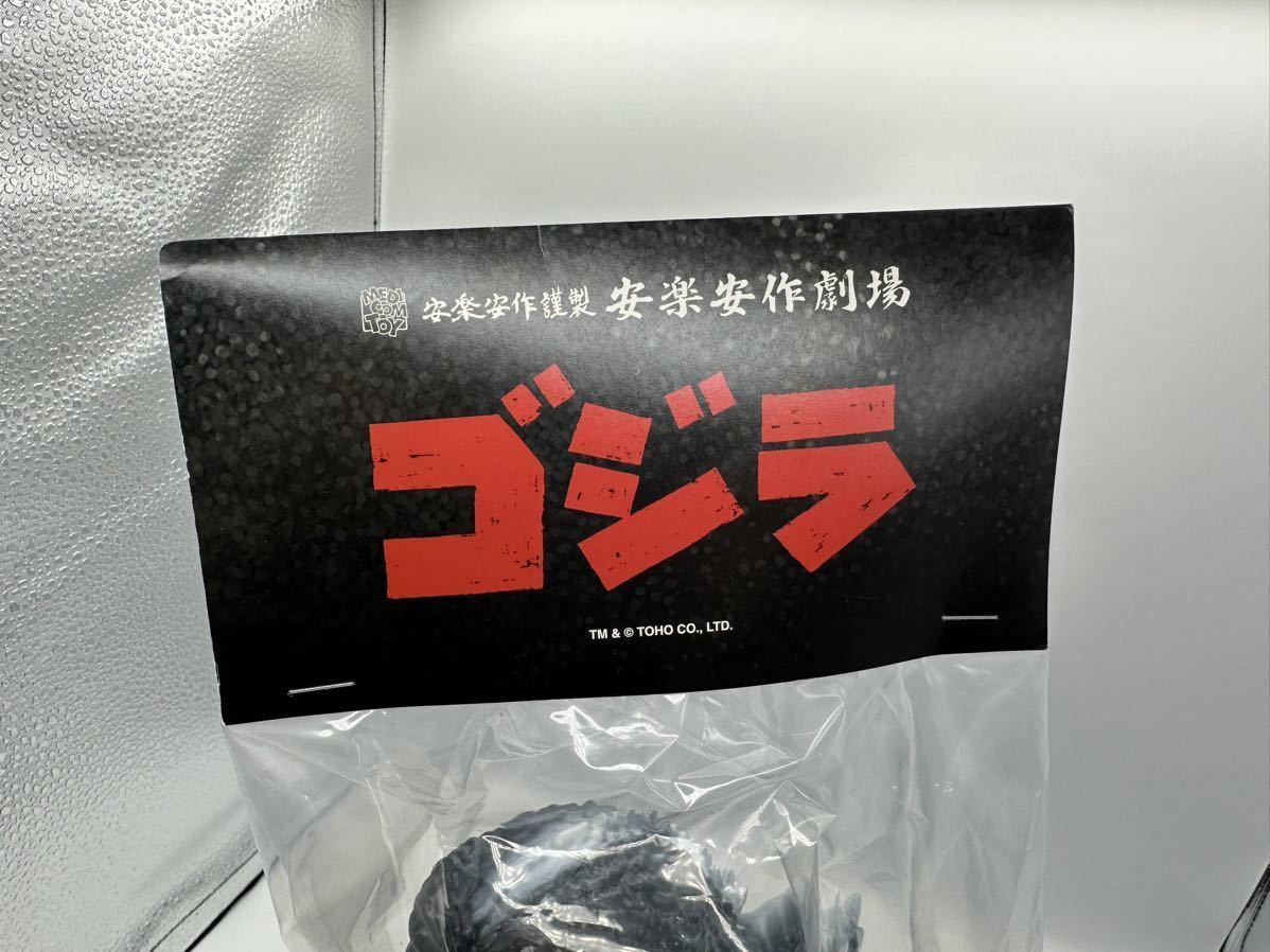 新品 未開封 ゴジラ ソフビ フィギュア 安楽安作劇場 ワンフェス マーミット メディコムトイ 映画 怪獣 レトロ 怪獣総進撃版