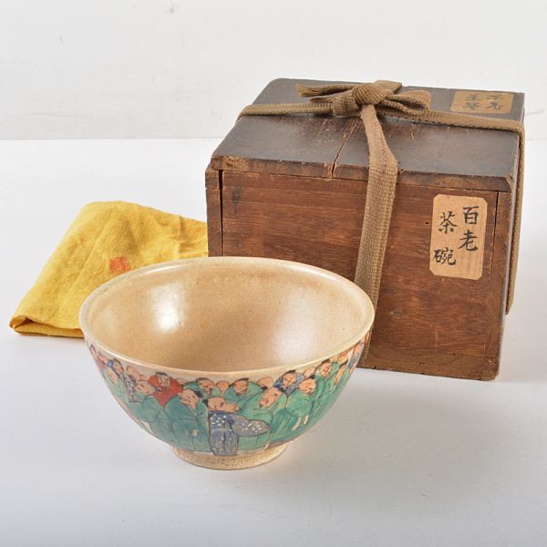 茶道具 犬山焼 色絵 百老茶碗 時代箱付 VBYH(陶磁一般)｜売買された