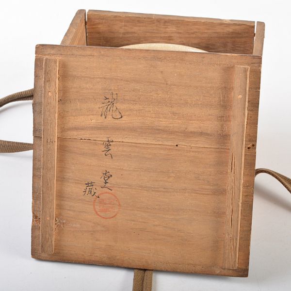 茶道具 犬山焼 色絵 百老茶碗 時代箱付 VBYH(陶磁一般)｜売買された