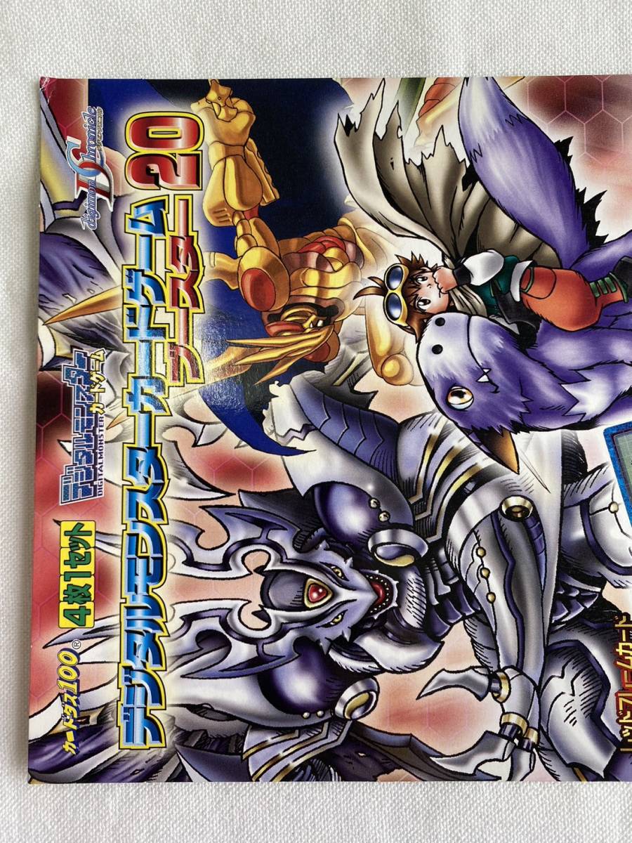 デジモンカードゲーム | デジタルモンスター カードダスドットコム