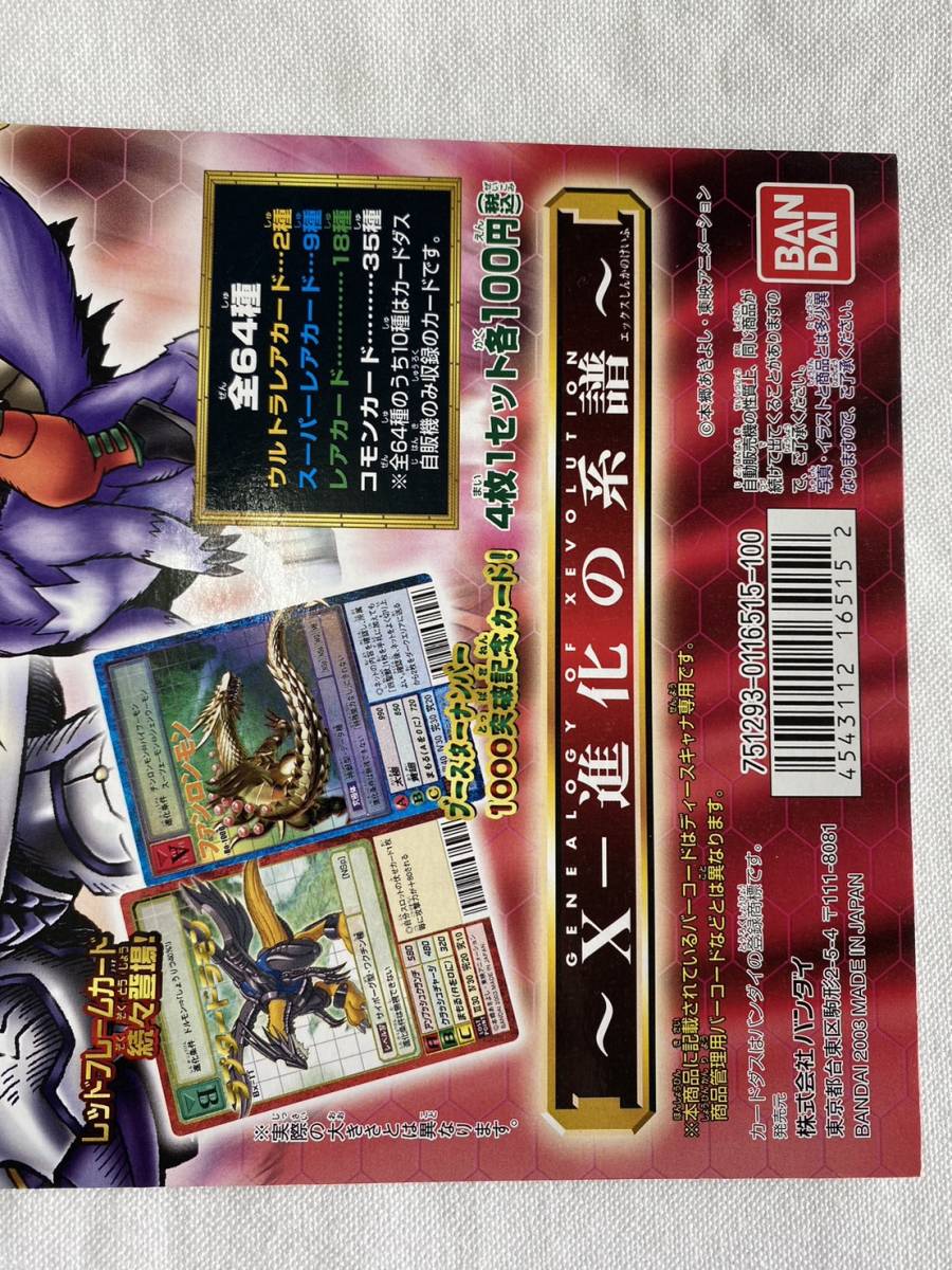 デジモンカードゲーム | デジタルモンスター カードダスドットコム