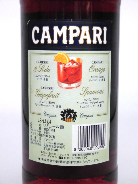 L2】カンパリ 00年代 旧ボトル 正規品 1000ml【CAMPARI】 L2】 旧