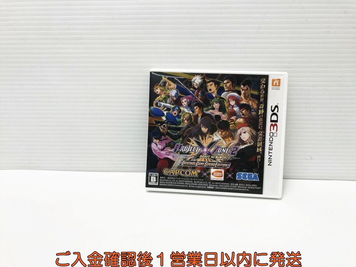 新作登場，本物保証】 3DS PROJECT X ZONE 2:BRAVE NEW WORLD ゲーム