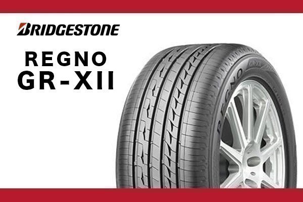BRIDGESTONE REGNO GR-XⅡ GRXⅡブリヂストン レグノ GR-X2 GRX2 215