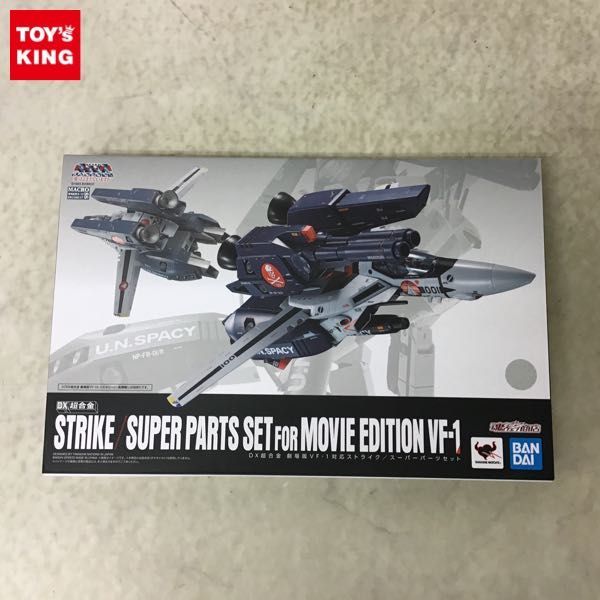1円〜 BANDAI SPIRITS DX超合金 超時空要塞マクロス 愛・おぼえてい