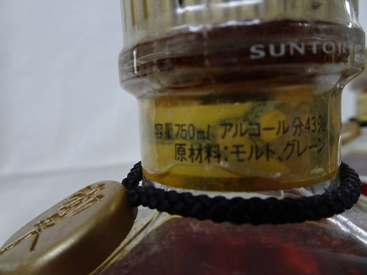 静岡県限定 未開栓 2本セット SUNTORY WHISKY HIBIKI サントリー 響 裏