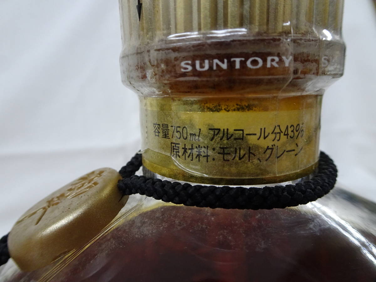 静岡県限定 未開栓 2本セット SUNTORY WHISKY HIBIKI サントリー 響 裏