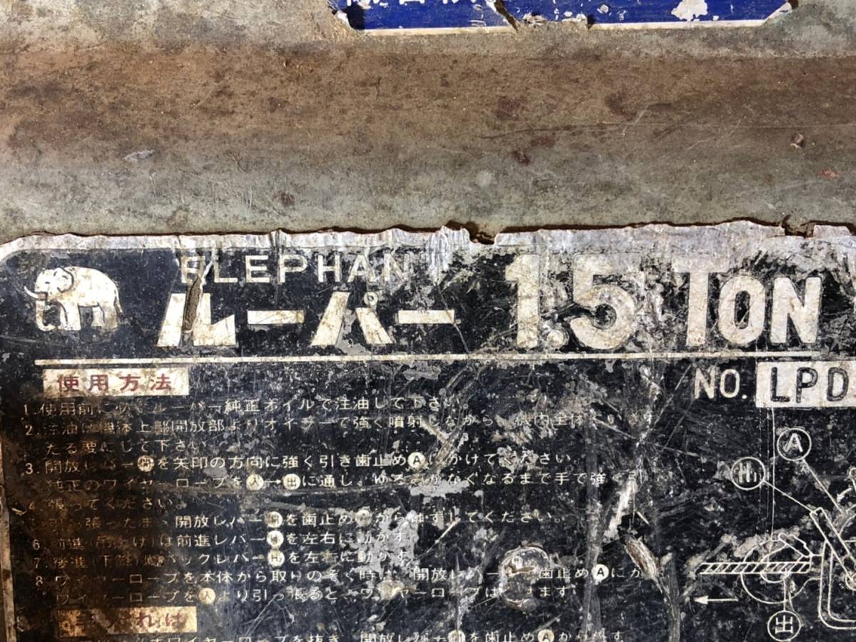 1.5ton チルホール ルーパー LPD-70 吊りあげ チェーンブロック 