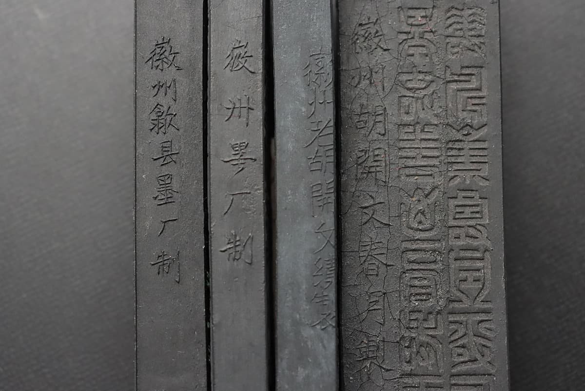 EJ338 【徽州老胡開文十萬杵製 他在銘】古墨・中国墨 十五点・彩色墨