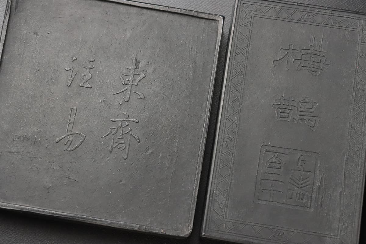 EJ338 【徽州老胡開文十萬杵製 他在銘】古墨・中国墨 十五点・彩色墨