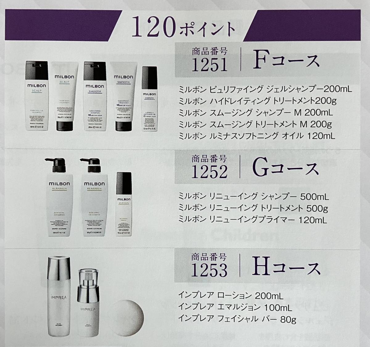 ミルボン 株主優待 シャンプー トリートメント モイスチャライザー 3点