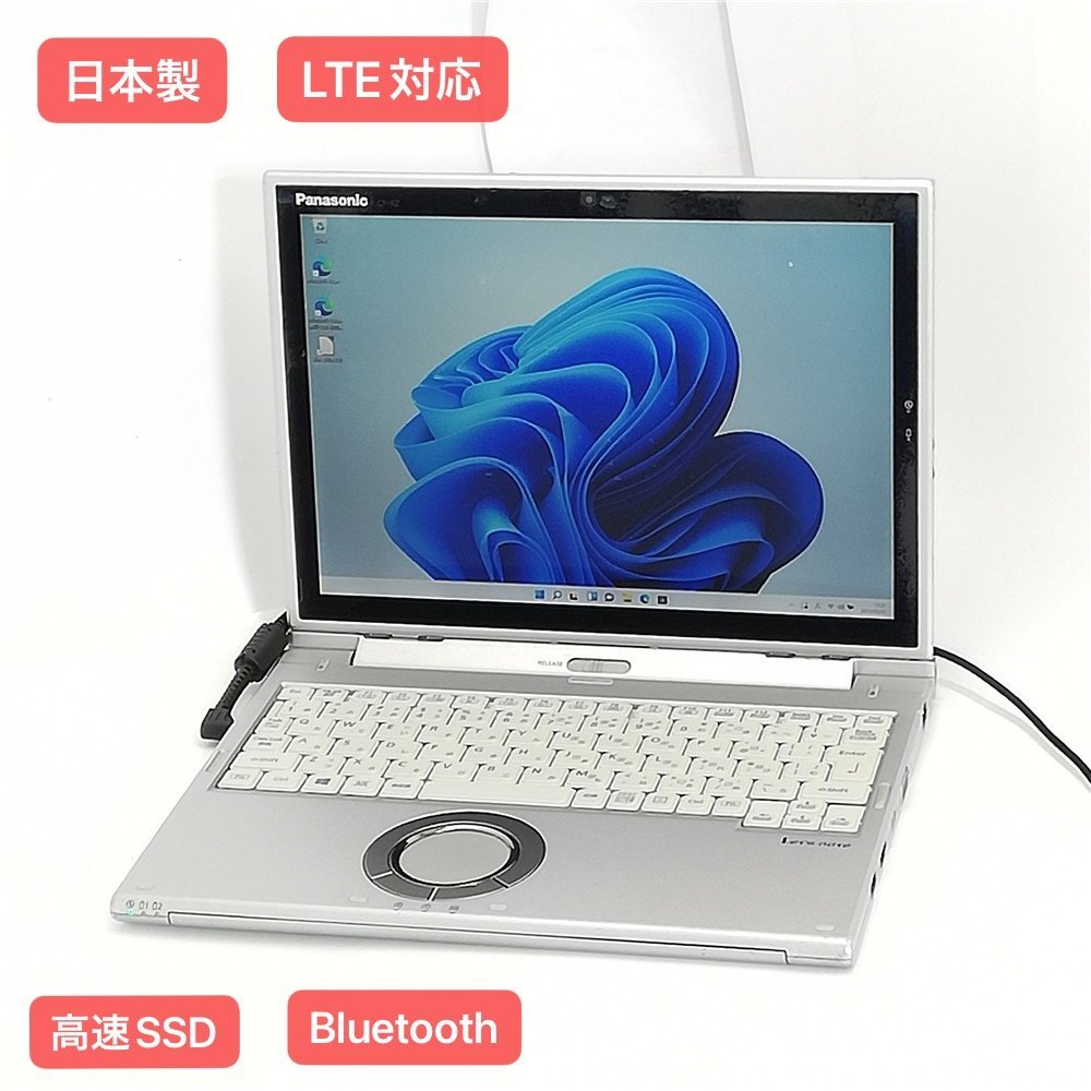 送料無料 日本製 高速SSD タッチ可 LTE対応 12型 ノートパソコン Panasonic CF-XZ6RF7VS 中古良品 第7世代 Core i5 8GB 無線 Bluetooth Webカメラ Windows11 Office 送料無料 日本製 高速SSD タッチ可 LTE対応 12型 ノートパソコン