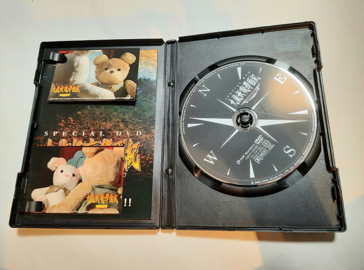 九龍妖魔學園紀 re:charge SPECIAL DVD ロゼッタ協会 極秘 九龍妖魔學園紀 re:charge SPECIAL DVD ロゼッタ協会 極秘