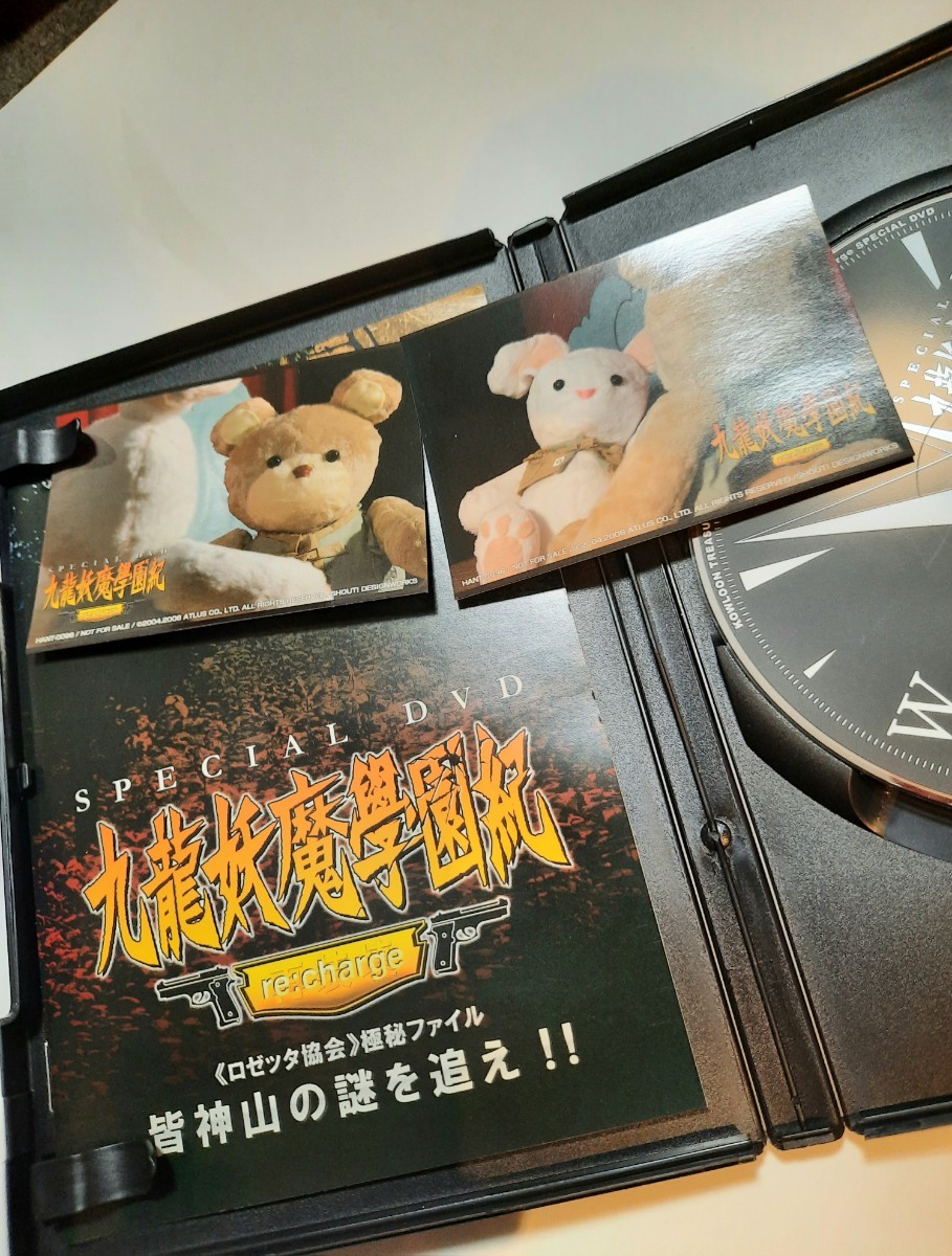 九龍妖魔學園紀 re:charge SPECIAL DVD ロゼッタ協会 極秘 九龍妖魔學園紀 re:charge SPECIAL DVD ロゼッタ協会 極秘