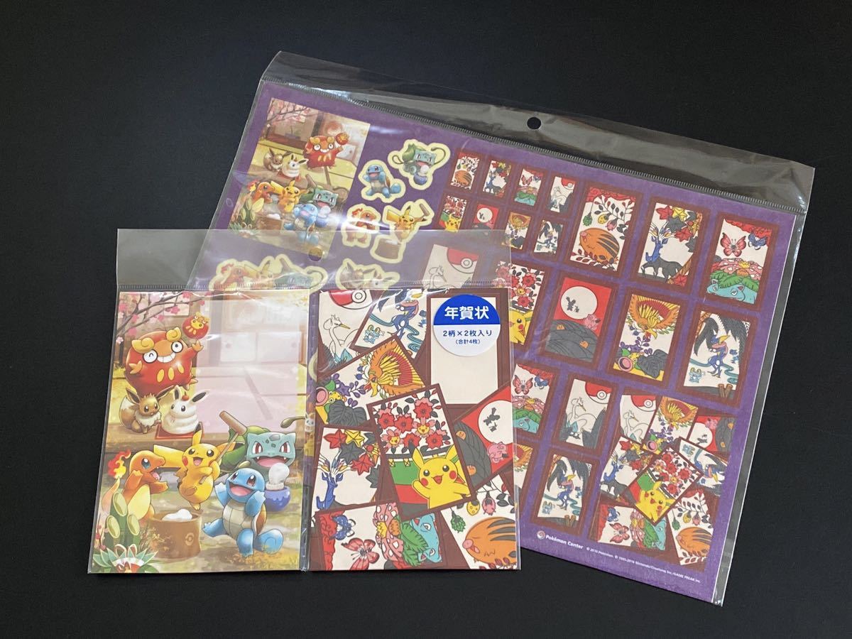 未開封 ポケモン 2018年 年賀状 2019 お正月シール ポケモンセンター 