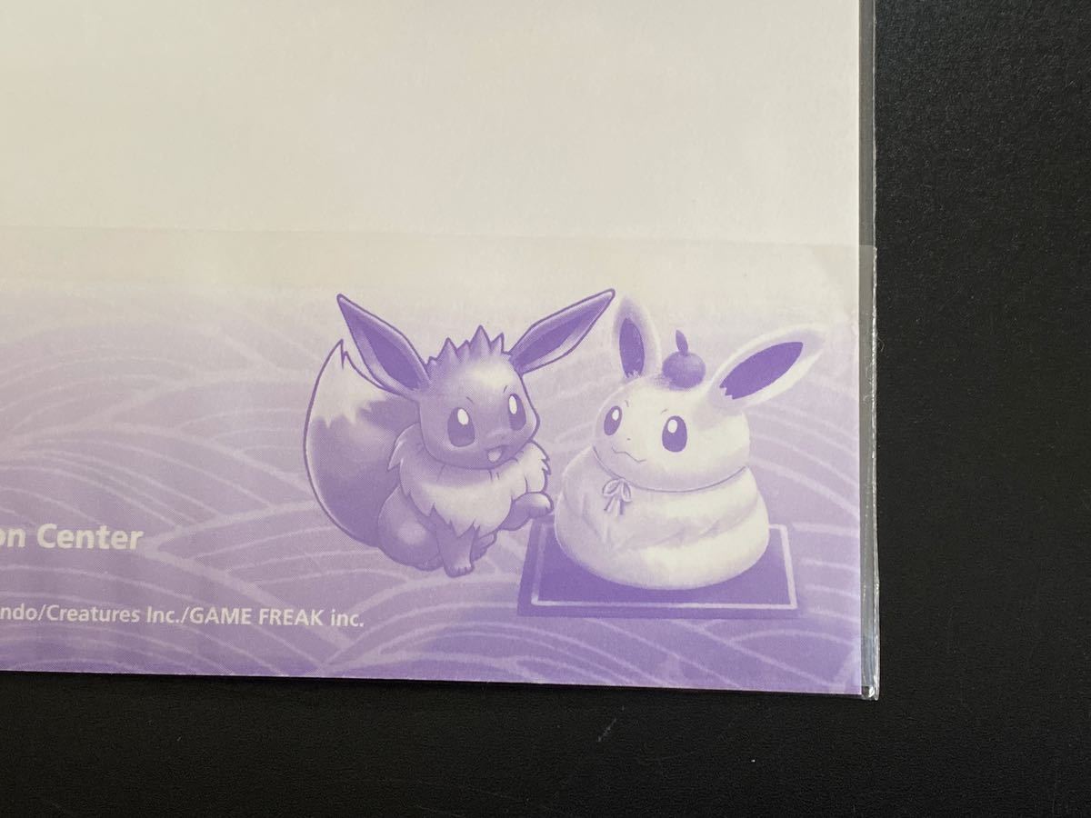 未開封 ポケモン 2018年 年賀状 2019 お正月シール ポケモンセンター 