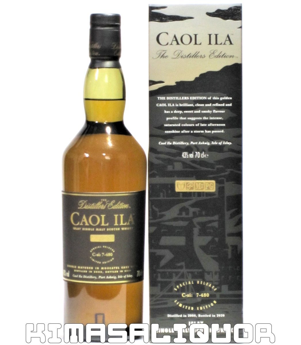カリラ ディスティラーズエデョション 2008-2020 並行品 箱付き 43度 700ml