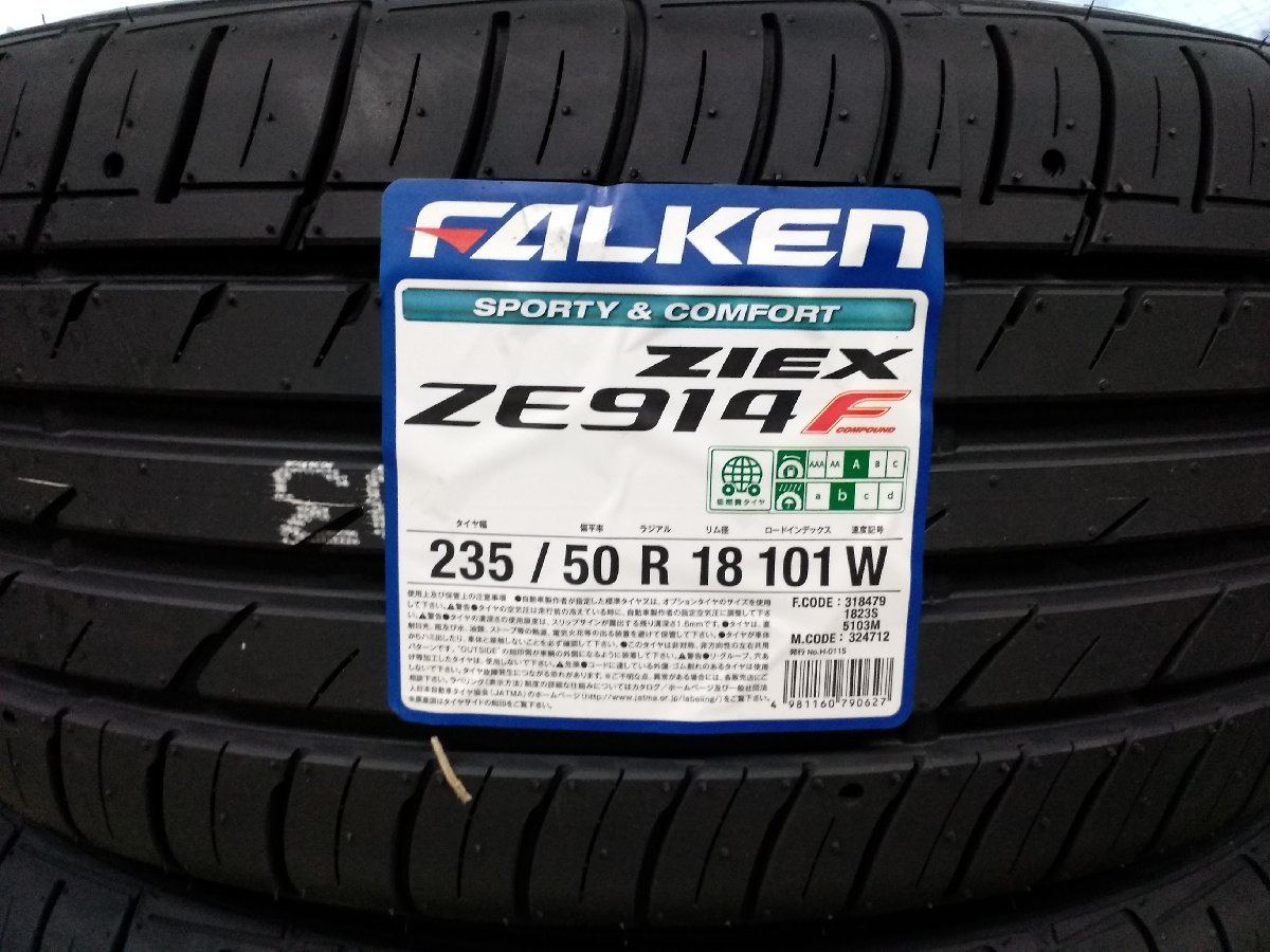 【送料無料】ファルケン ジークス ZE914F 235/50R18 101W 2022年製1本 2023年製3本 新品4本セット サマータイヤ ◆お買得◆アルヴェル LS 235&frasl;50R18 101W ZE914F 日本製235&frasl;50R18 キタガタタイヤ 25-26年製造