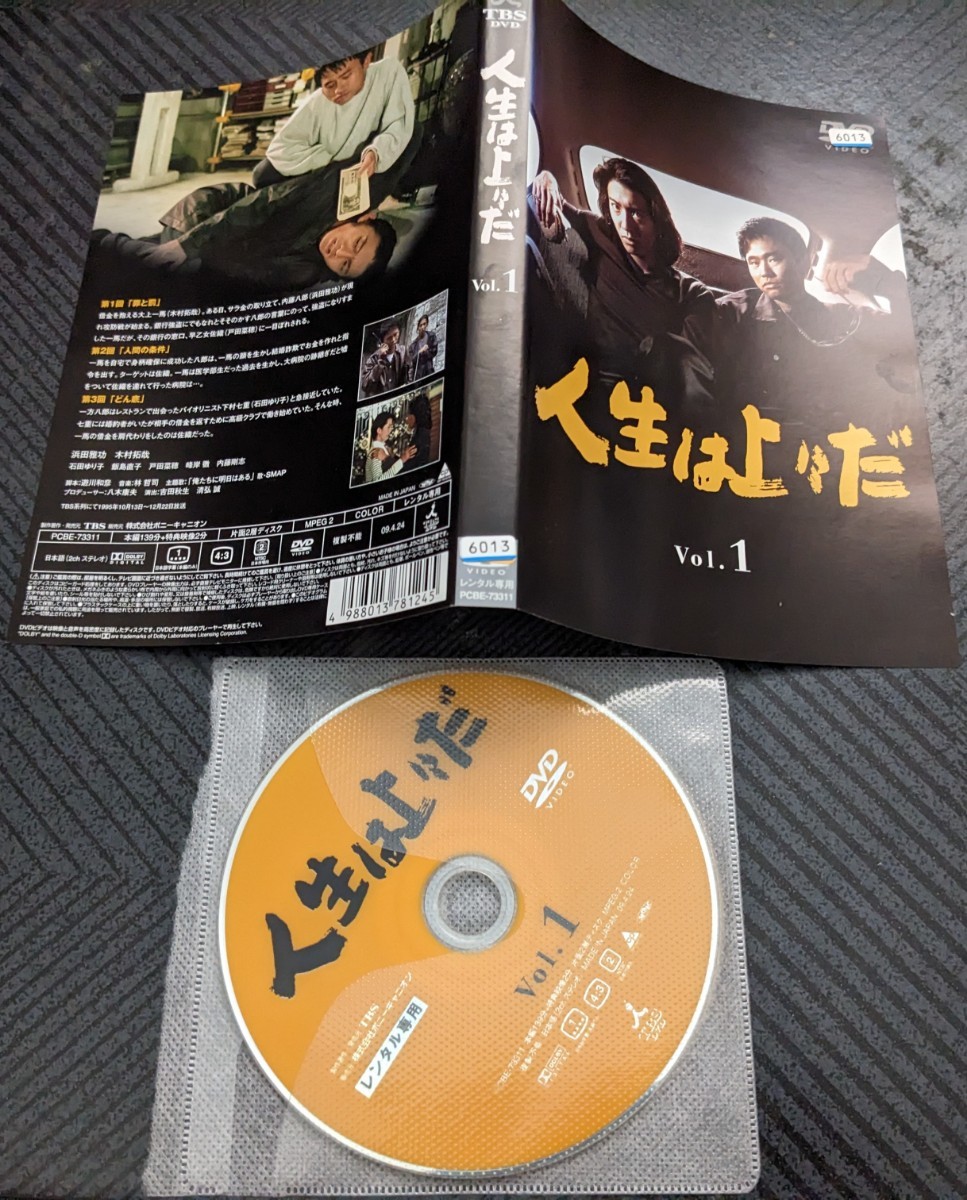 人生は上々だ DVD-BOX〈4枚組〉 新品未開封
