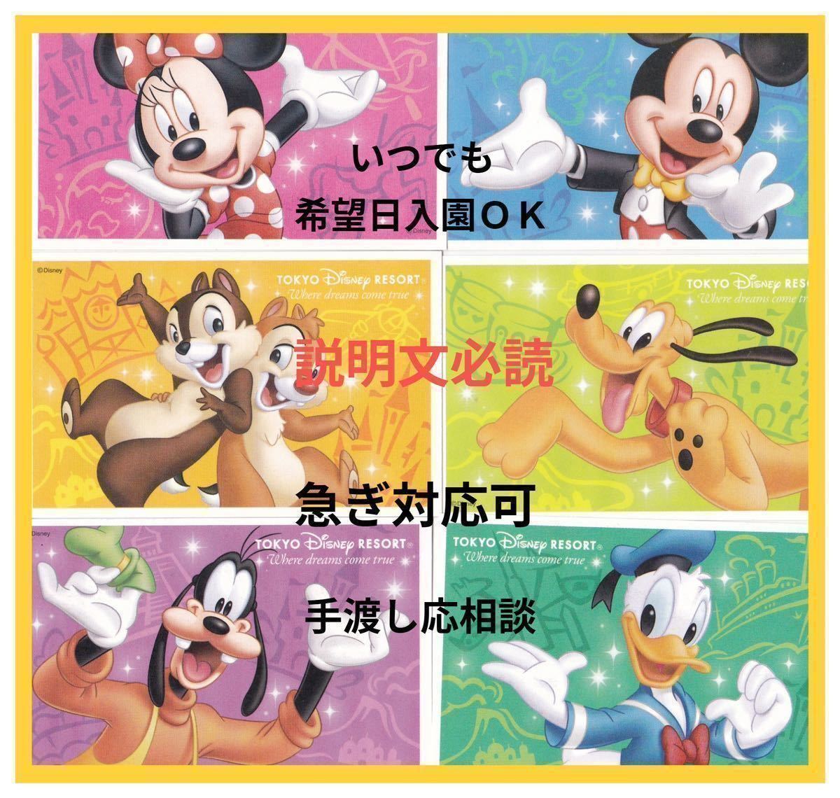 4/6他eチケット売切でも大人中人小人2枚3