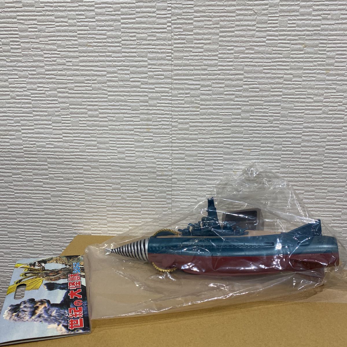 ① マーミット 海底軍艦 ソフビ 轟天号 世紀の大怪獣シリーズ