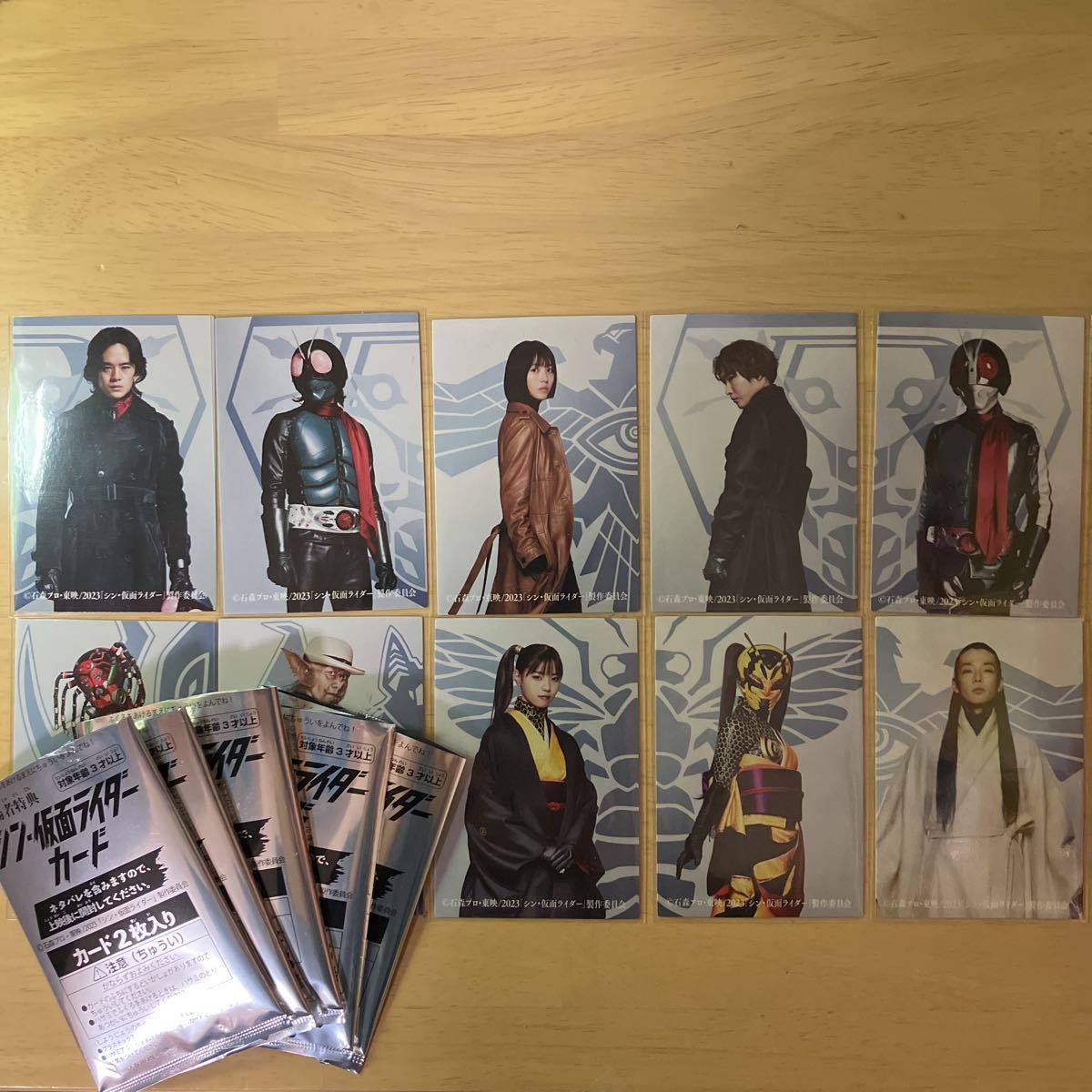 2023年カルビー / シン・仮面ライダー カード 第1弾映画特典非売品