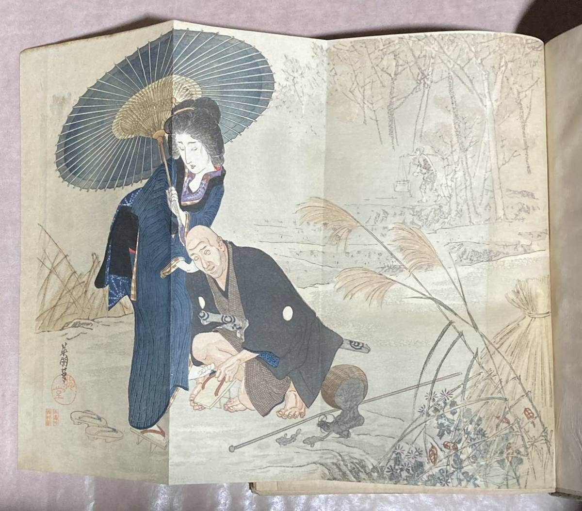 鰭崎英朋多色刷木版画口絵、泉鏡花、『参宮日記』、初版、大正3年