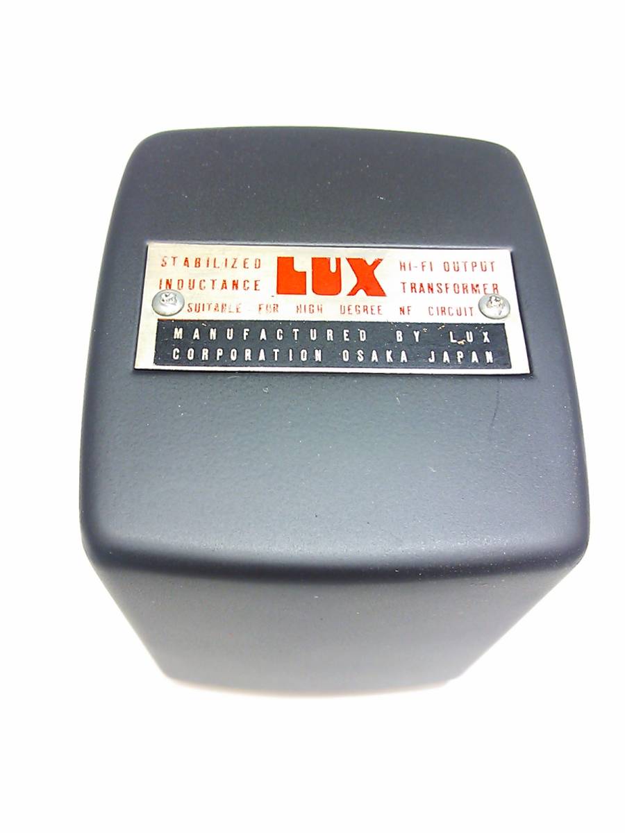 CSZ-15-3.5K ラックス LUX 出力トランス 希少品 その2 LUX ラックス