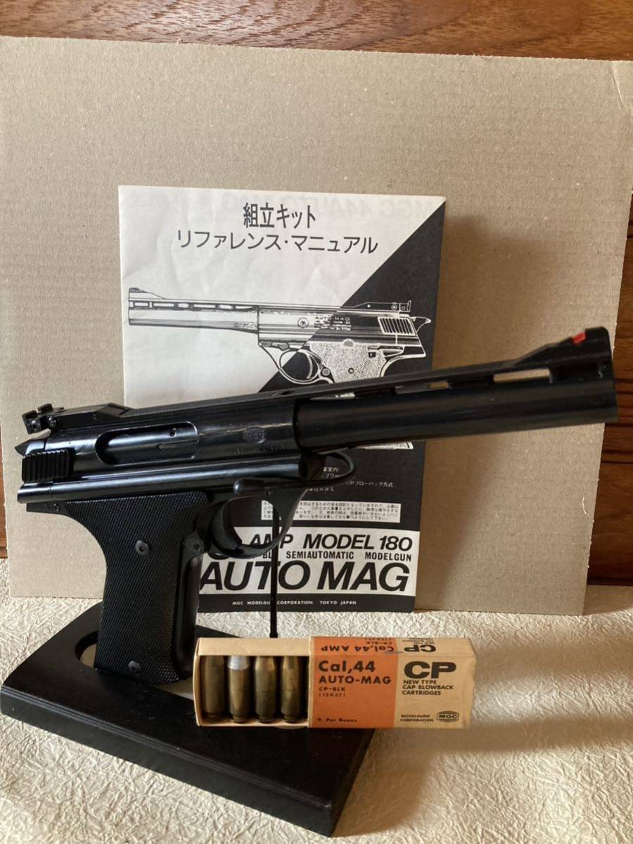 MGC 44 AUTO MAG kit完成品 MGC 44オートマグ MAG Weight Heavy 特選中古品