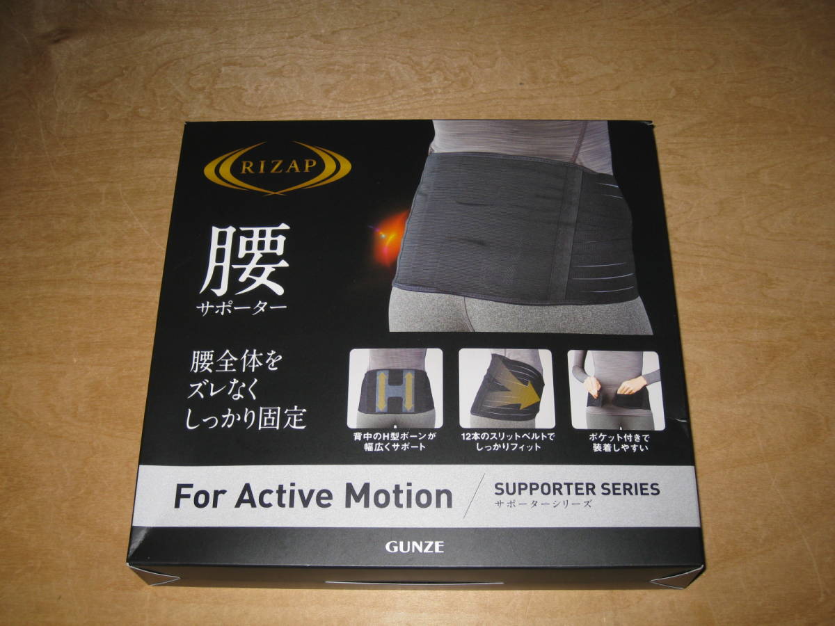 未使用品☆RIZAP ライザップ 腰サポーター 男女兼用 Lサイズ(80-95cm) ブラック 品番:No.RSP 4 L 026