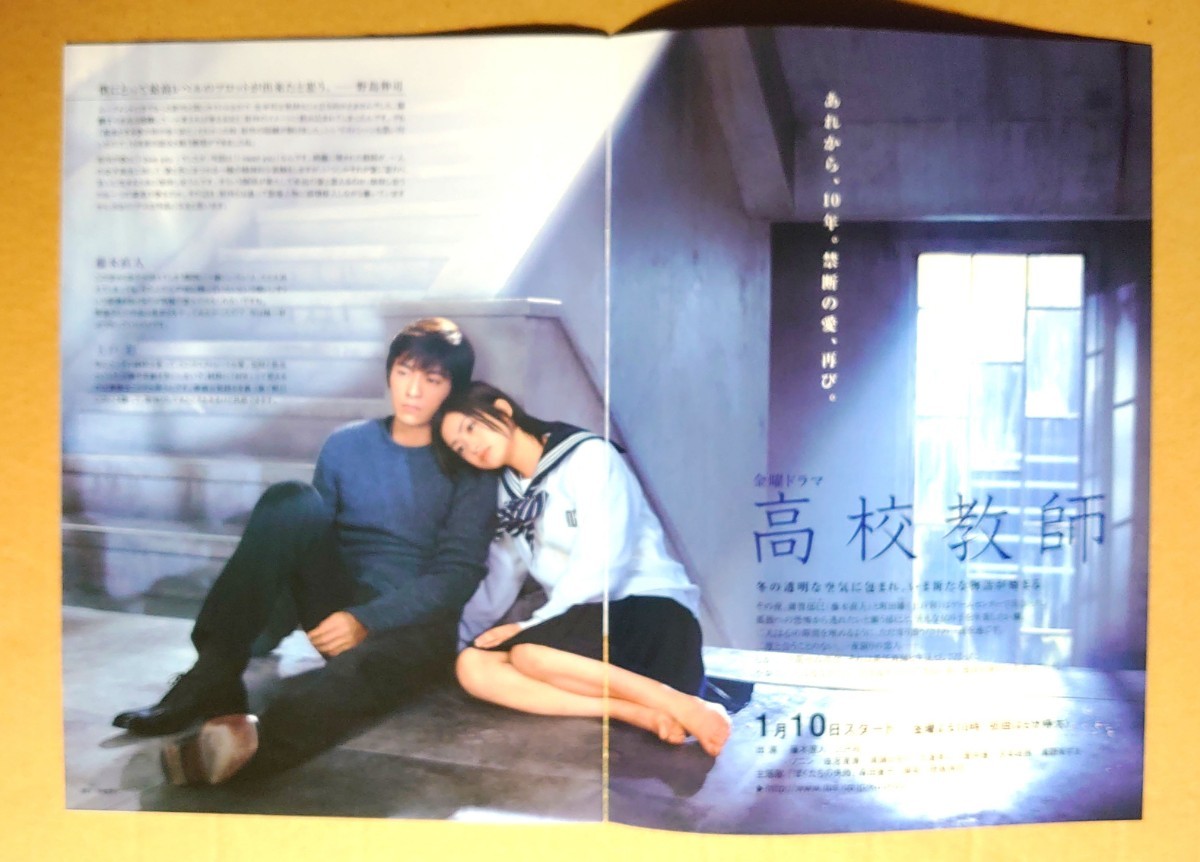 超激レア！◇木村拓哉◇LOVELY6◇GOOD LUCK!!の表紙＆特集◇藤木直人