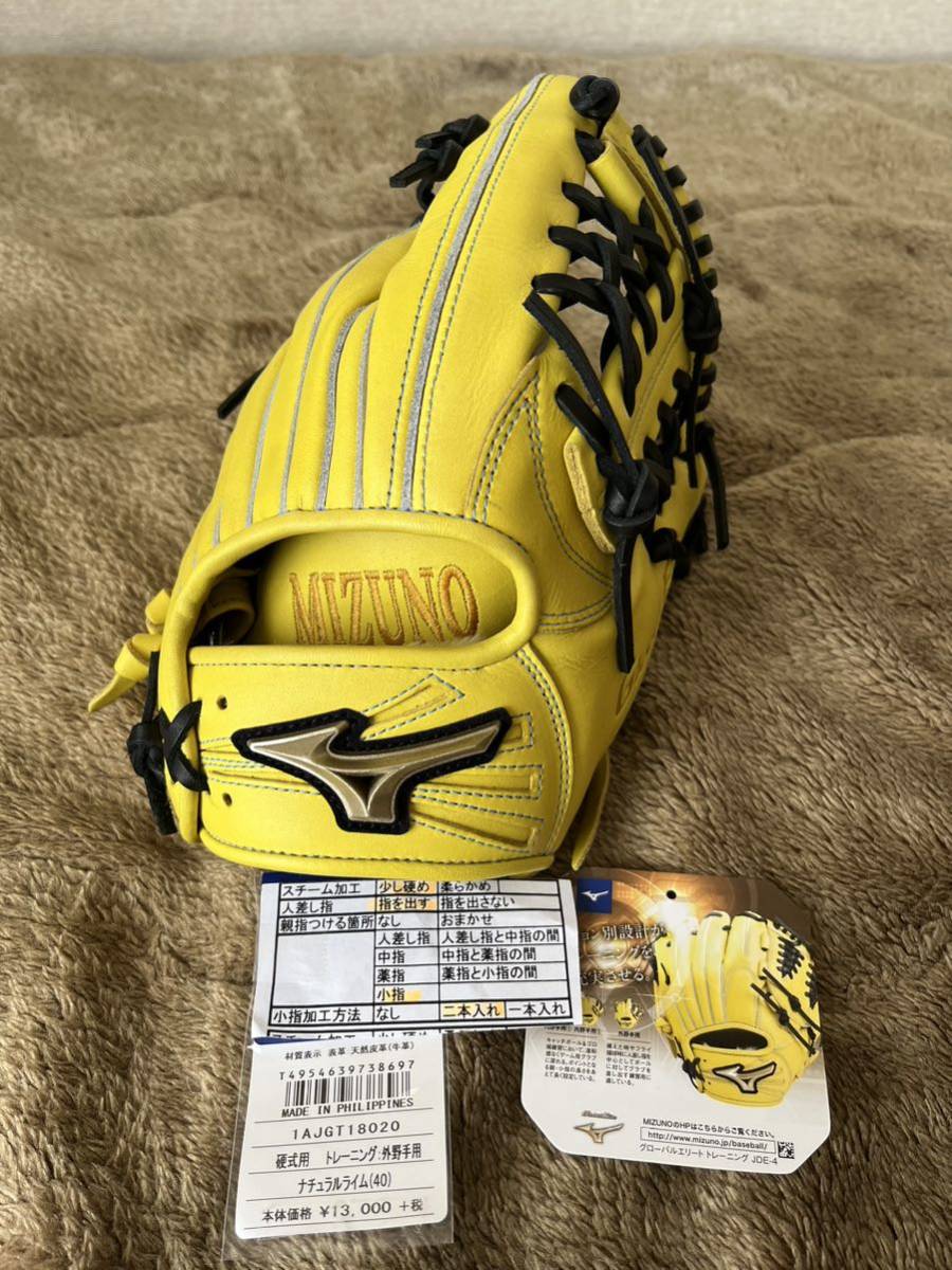 MIZUNO Global Elite 硬式トレーニンググラブ 外野手用