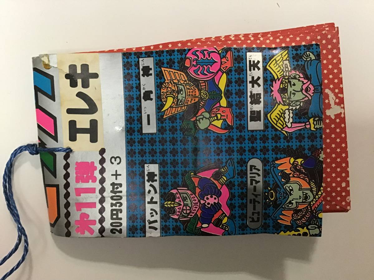 当時物 ビックリ 11弾 エレキ くじ マグネット 未使用品 昭和 レトロ 