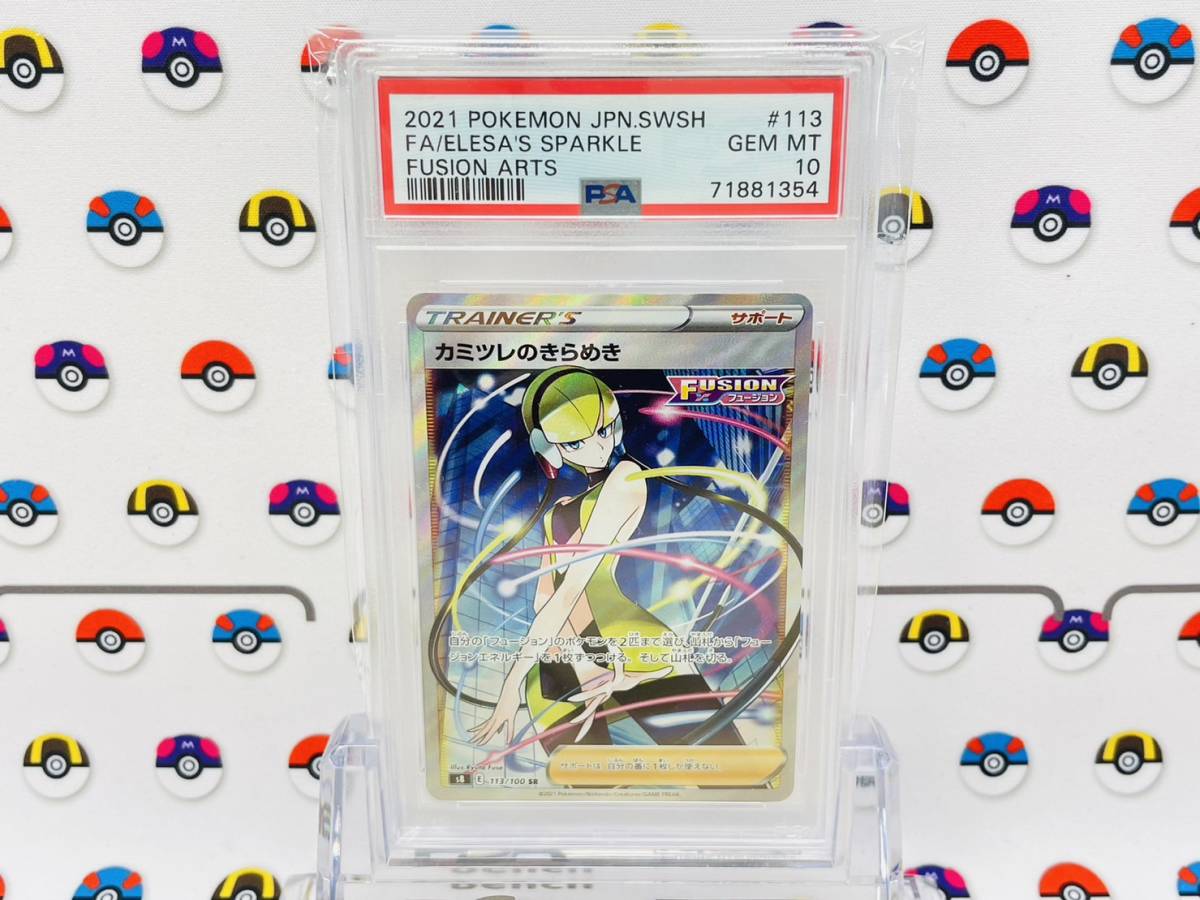 PSA10 プレシャスメモリーズ ハイスクールD×D リアス・グレモリー レア