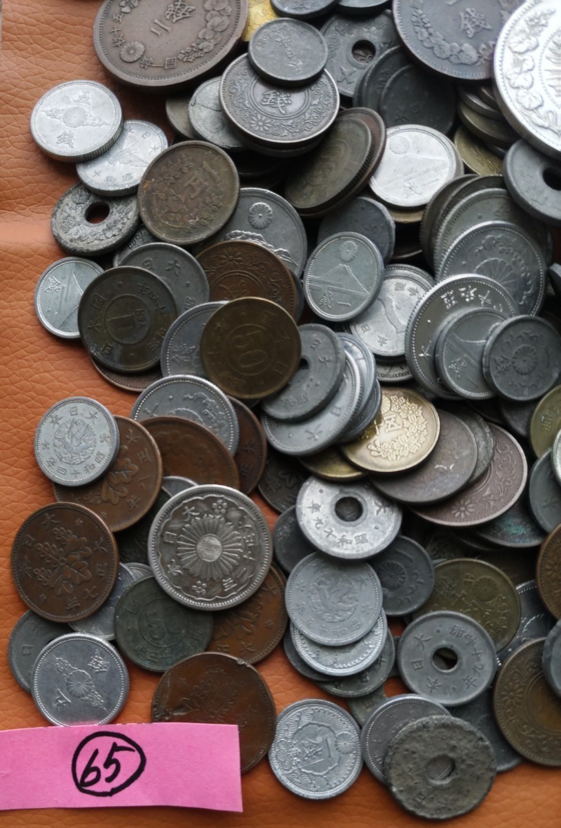 1円〜！ 古銭まとめ 一圓銀貨 五十銭 銀貨 アルミ硬貨 一錢 二