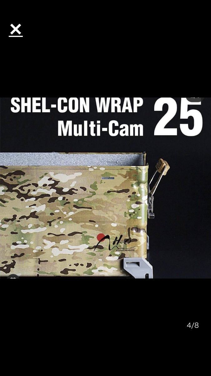 スノーピーク シェルコンレッグ25 シェルコンラップ マルチカム