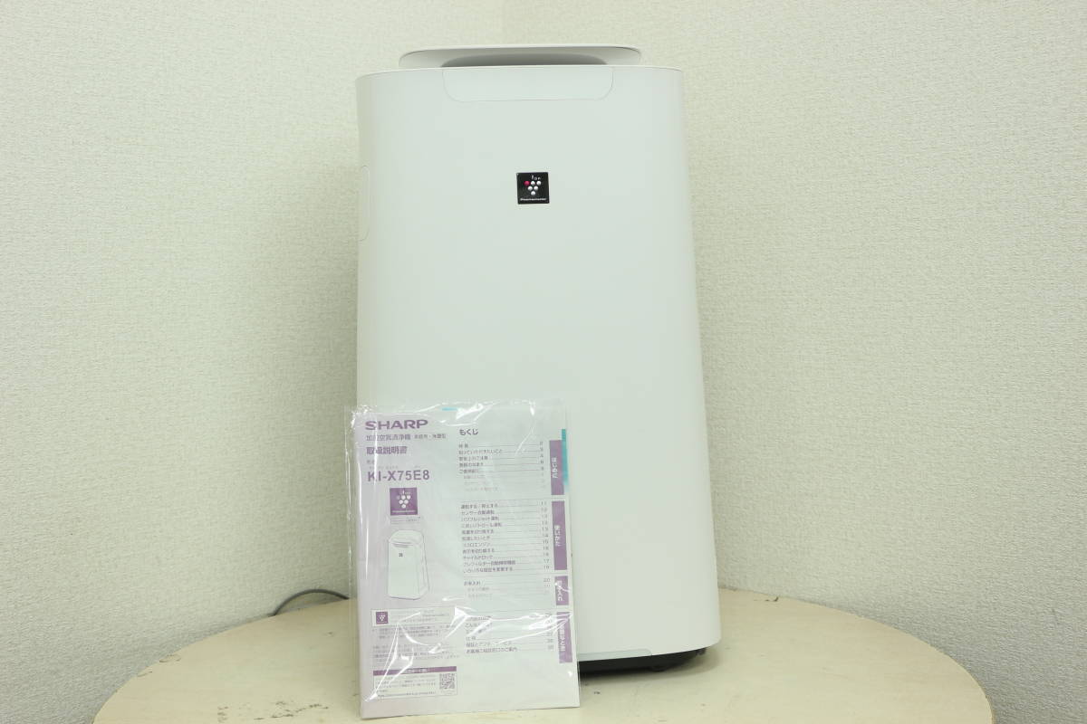 SHARP シャープ 加湿空気清浄機 KI-X75E8-W 2020年製 プラズマ
