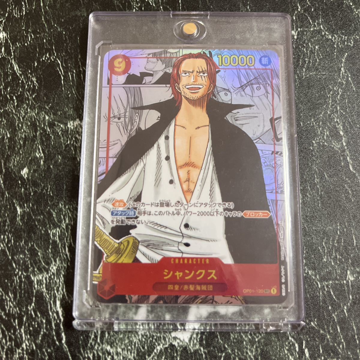 マグネットローダー　おまけ　ワンピースカードゲーム　シャンクス　パラレル