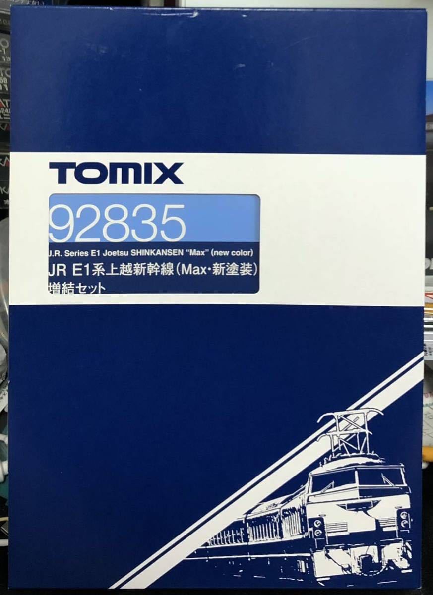 TOMIX JR 0 E1系 上越新幹線(Max・新塗装)増結セット - メルカリ E1系上越