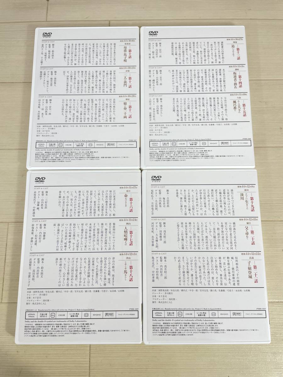 全11巻】水戸黄門 第一部 シリーズ DVD BOX 東野英治郎 杉良太郎 等